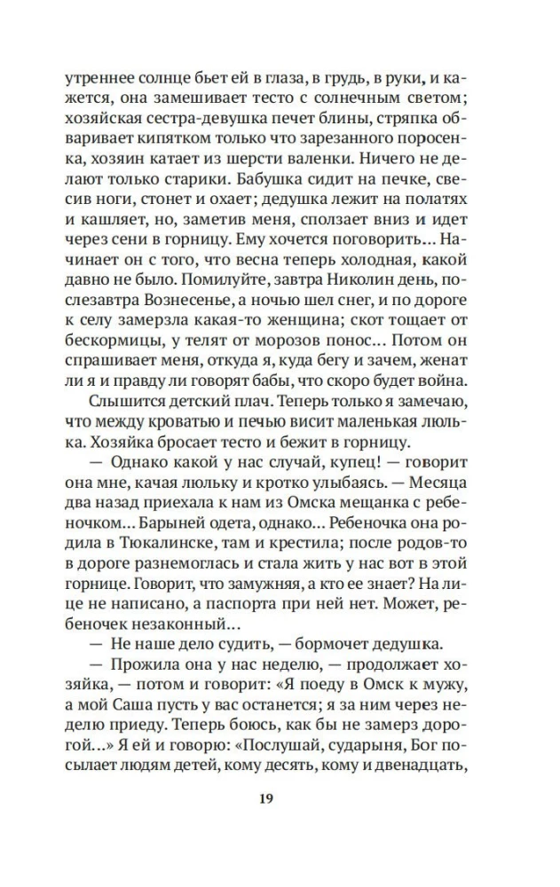 Wyspa Sachalin